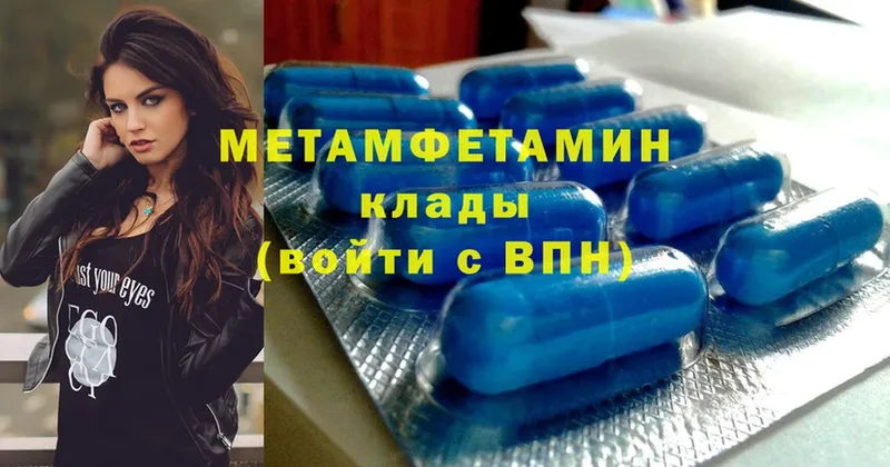 Метамфетамин Methamphetamine  Полярный 